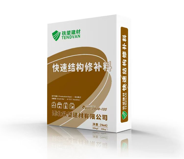 牧野快速结构修补料
