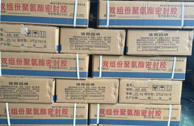 牧野聚硫密封胶